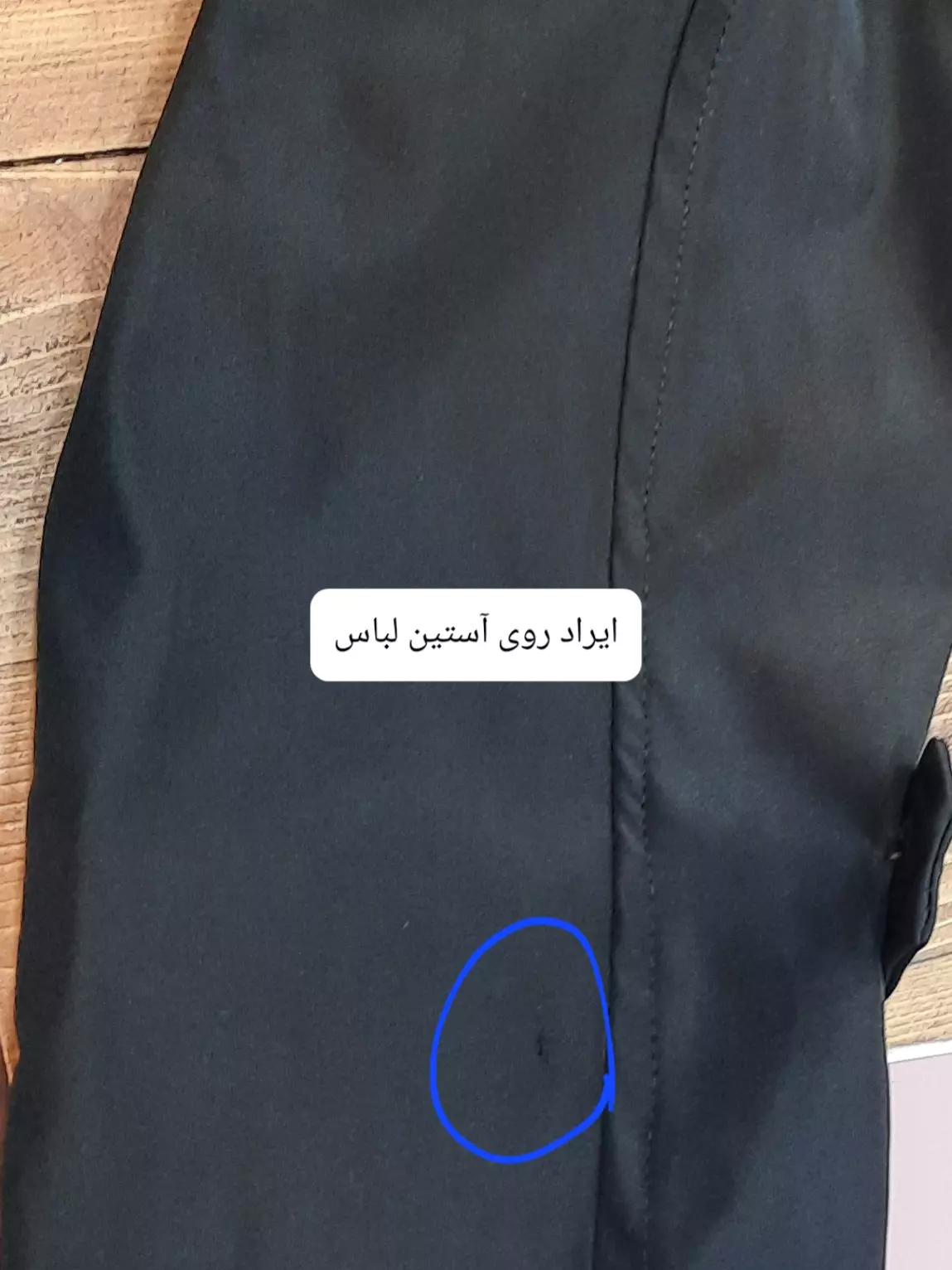 بارونی دولایه پانی ( دارای ایراد جزئی )